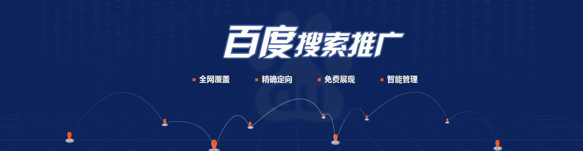 大安百度竞价运营