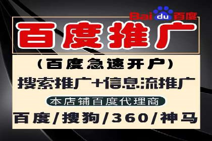 百度推广如何实现低成本高转化：经典低成本广告案例